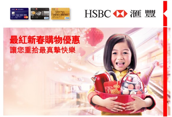 HSBC